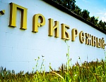 "Прибрежный" ★★ загородный отель в с. Медведево (Черноморское) фото 15