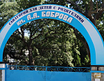 Санаторий им. А.А. Боброва в Алупке фото 2