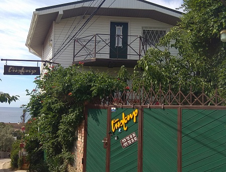 фото "Дача Инжир" гостевой дом в Орджоникидзе (Феодосия)