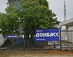 "Кемпинг Донбасс" база отдыха в п. Орджоникидзе (Феодосия) фото 6
